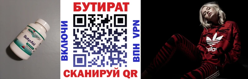 БУТИРАТ оксибутират  ссылка на мегу ТОР  Куртамыш 