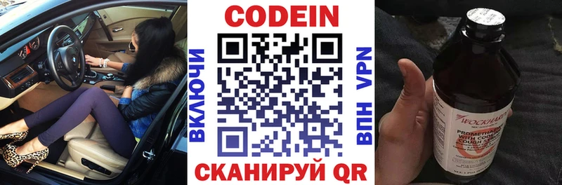 Кодеин Purple Drank  Куртамыш 