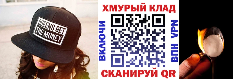 дарнет шоп  Куртамыш  ГЕРОИН белый 