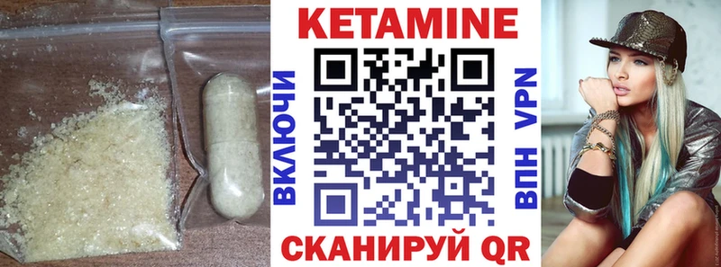 Кетамин ketamine  МЕГА ссылки  Куртамыш 