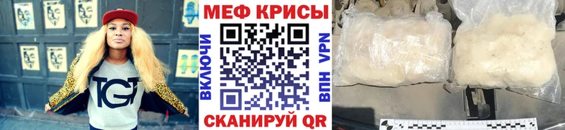 МЕФ мука Куртамыш