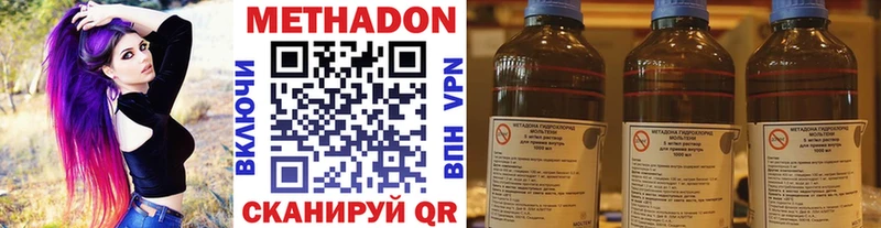 Метадон methadone  Куртамыш 