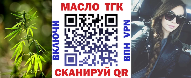 нарко площадка клад Куртамыш Дистиллят ТГК вейп